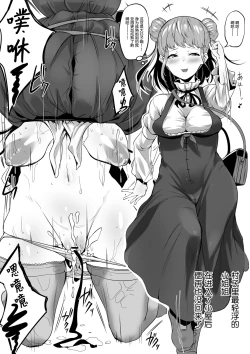 Page 12 of Mura Ichiban no Onee-chan