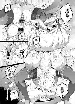 Page 27 of Mura Ichiban no Onee-chan