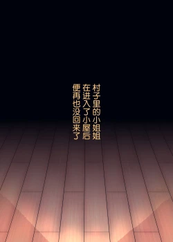 Page 52 of Mura Ichiban no Onee-chan