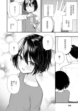 Page 10 of Gyakkou Shoujo | Regressing Girl