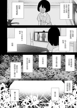 Page 4 of Gyakkou Shoujo | Regressing Girl