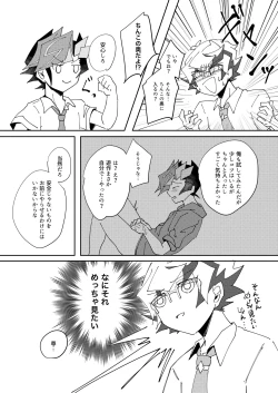 Page 16 of Homura Takeru wa "Iya" to Iwanai