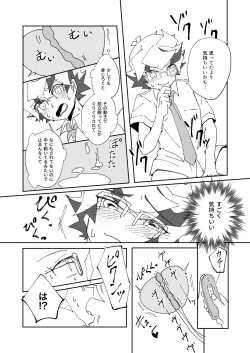 Page 22 of Homura Takeru wa "Iya" to Iwanai