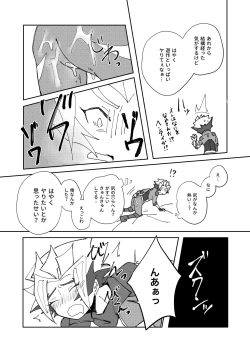 Page 34 of Homura Takeru wa "Iya" to Iwanai