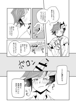 Page 38 of Homura Takeru wa "Iya" to Iwanai