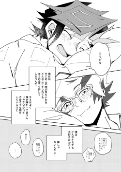 Page 48 of Homura Takeru wa "Iya" to Iwanai