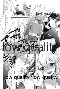 Page 11 of Suki Aishiteru Onii-chan