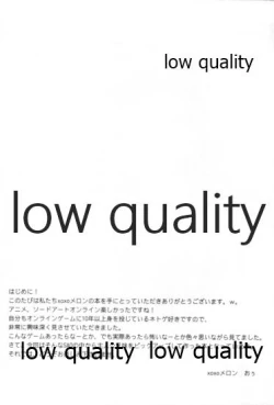 Page 3 of Suki Aishiteru Onii-chan