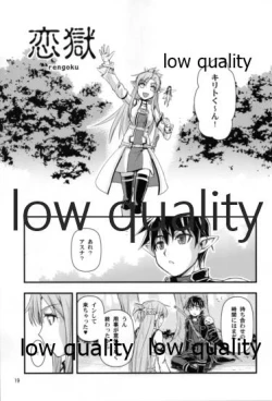 Page 18 of Leafa-san Offline