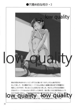 Page 32 of Leafa-san Offline