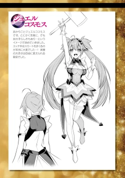 Page 186 of Seikou Senki Jewel Luminous Otome Futari Otsuru Toki