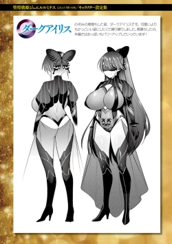 Page 189 of Seikou Senki Jewel Luminous Otome Futari Otsuru Toki