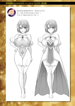 Page 191 of Seikou Senki Jewel Luminous Otome Futari Otsuru Toki