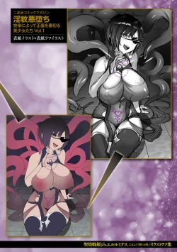 Page 196 of Seikou Senki Jewel Luminous Otome Futari Otsuru Toki