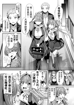 Page 51 of Seikou Senki Jewel Luminous Otome Futari Otsuru Toki