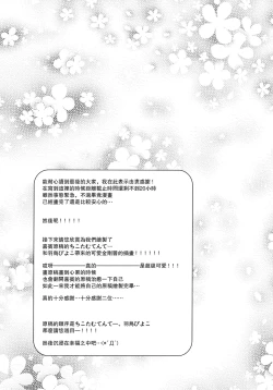 Page 17 of Kongou Seikatsu