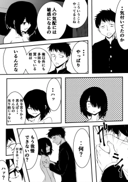 Page 16 of Jimi de Bitch na Onna no Baishun