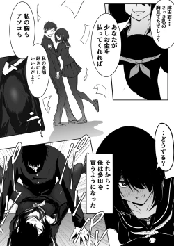 Page 8 of Jimi de Bitch na Onna no Baishun