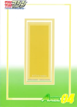 Page 35 of TIMTIM MACHINE AXEL 04