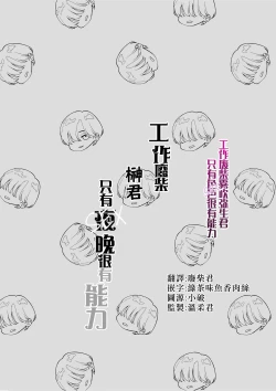 Page 2 of Shigoto ga Deki nai Sakaki-kun wa Sex dake Yuunou | 工作廢柴榊君只有夜晚很有能力