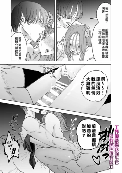 Page 33 of Shigoto ga Deki nai Sakaki-kun wa Sex dake Yuunou | 工作廢柴榊君只有夜晚很有能力