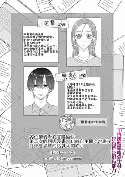 Page 41 of Shigoto ga Deki nai Sakaki-kun wa Sex dake Yuunou | 工作廢柴榊君只有夜晚很有能力