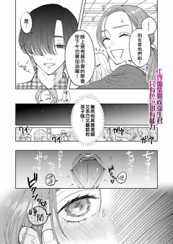 Page 5 of Shigoto ga Deki nai Sakaki-kun wa Sex dake Yuunou | 工作廢柴榊君只有夜晚很有能力