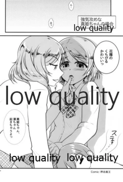 Page 23 of Honey× Honey