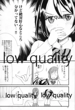 Page 12 of Nico-chan no Hokentaiikuchuu