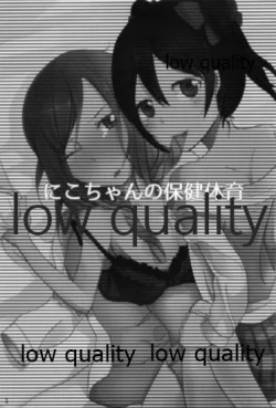 Page 2 of Nico-chan no Hokentaiikuchuu