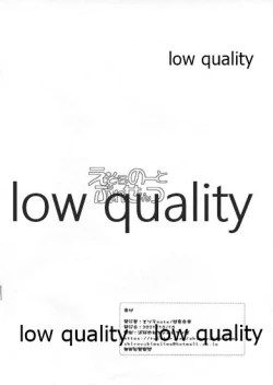 Page 8 of Skeb Matomemashita Love Live Hen feat. Nishikino Maki Shibuya Kanon