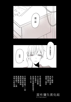 Page 16 of Ane x Otouto Kyou mo Junjou na Otouto wa Shihaiteki na Ane ni Tame Susube mo naku Okasareru Re: | 今天也是純情的弟弟被想要支配的姐姐無法無天地侵犯著