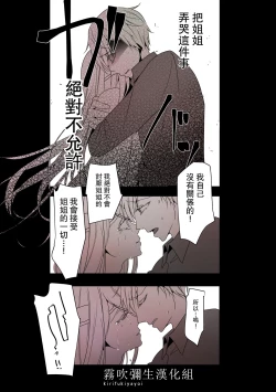 Page 21 of Ane x Otouto Kyou mo Junjou na Otouto wa Shihaiteki na Ane ni Tame Susube mo naku Okasareru Re: | 今天也是純情的弟弟被想要支配的姐姐無法無天地侵犯著