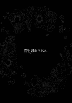 Page 25 of Ane x Otouto Kyou mo Junjou na Otouto wa Shihaiteki na Ane ni Tame Susube mo naku Okasareru Re: | 今天也是純情的弟弟被想要支配的姐姐無法無天地侵犯著