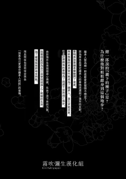 Page 27 of Ane x Otouto Kyou mo Junjou na Otouto wa Shihaiteki na Ane ni Tame Susube mo naku Okasareru Re: | 今天也是純情的弟弟被想要支配的姐姐無法無天地侵犯著