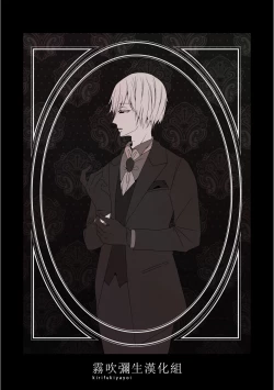 Page 36 of Ane x Otouto Kyou mo Junjou na Otouto wa Shihaiteki na Ane ni Tame Susube mo naku Okasareru Re: | 今天也是純情的弟弟被想要支配的姐姐無法無天地侵犯著