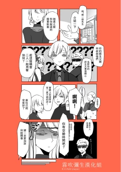 Page 42 of Ane x Otouto Kyou mo Junjou na Otouto wa Shihaiteki na Ane ni Tame Susube mo naku Okasareru Re: | 今天也是純情的弟弟被想要支配的姐姐無法無天地侵犯著