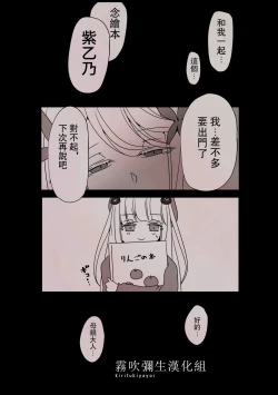 Page 51 of Ane x Otouto Kyou mo Junjou na Otouto wa Shihaiteki na Ane ni Tame Susube mo naku Okasareru Re: | 今天也是純情的弟弟被想要支配的姐姐無法無天地侵犯著