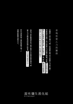 Page 52 of Ane x Otouto Kyou mo Junjou na Otouto wa Shihaiteki na Ane ni Tame Susube mo naku Okasareru Re: | 今天也是純情的弟弟被想要支配的姐姐無法無天地侵犯著