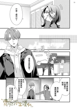 Page 12 of 霧吹彌生漢化組  愛染マナ 媽媽活，不買一次嗎02