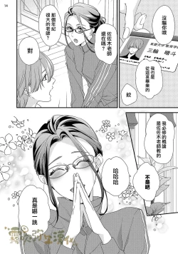 Page 15 of 霧吹彌生漢化組  愛染マナ 媽媽活，不買一次嗎02