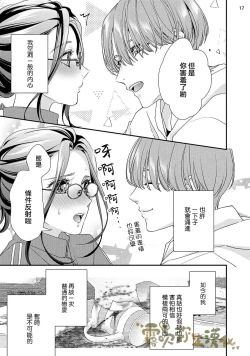 Page 18 of 霧吹彌生漢化組  愛染マナ 媽媽活，不買一次嗎02