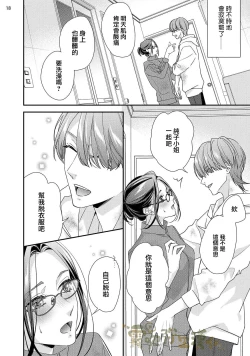 Page 19 of 霧吹彌生漢化組  愛染マナ 媽媽活，不買一次嗎02