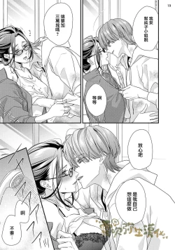 Page 20 of 霧吹彌生漢化組  愛染マナ 媽媽活，不買一次嗎02
