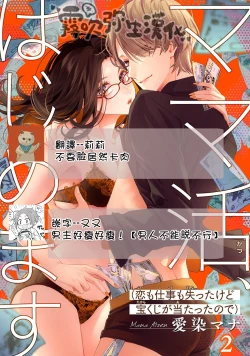 Page 30 of 霧吹彌生漢化組  愛染マナ 媽媽活，不買一次嗎02