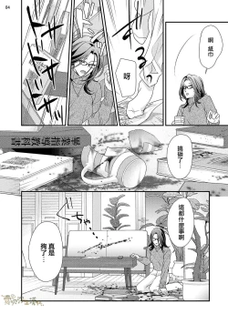Page 5 of 霧吹彌生漢化組  愛染マナ 媽媽活，不買一次嗎02