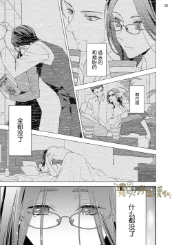Page 6 of 霧吹彌生漢化組  愛染マナ 媽媽活，不買一次嗎02