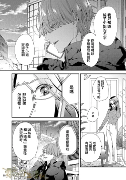 Page 9 of 霧吹彌生漢化組  愛染マナ 媽媽活，不買一次嗎02