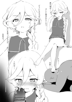 Page 2 of Kongetsu no Ero Manga