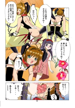 Page 12 of Kuuronziyou 2 Full Color & TV Animation Ban
